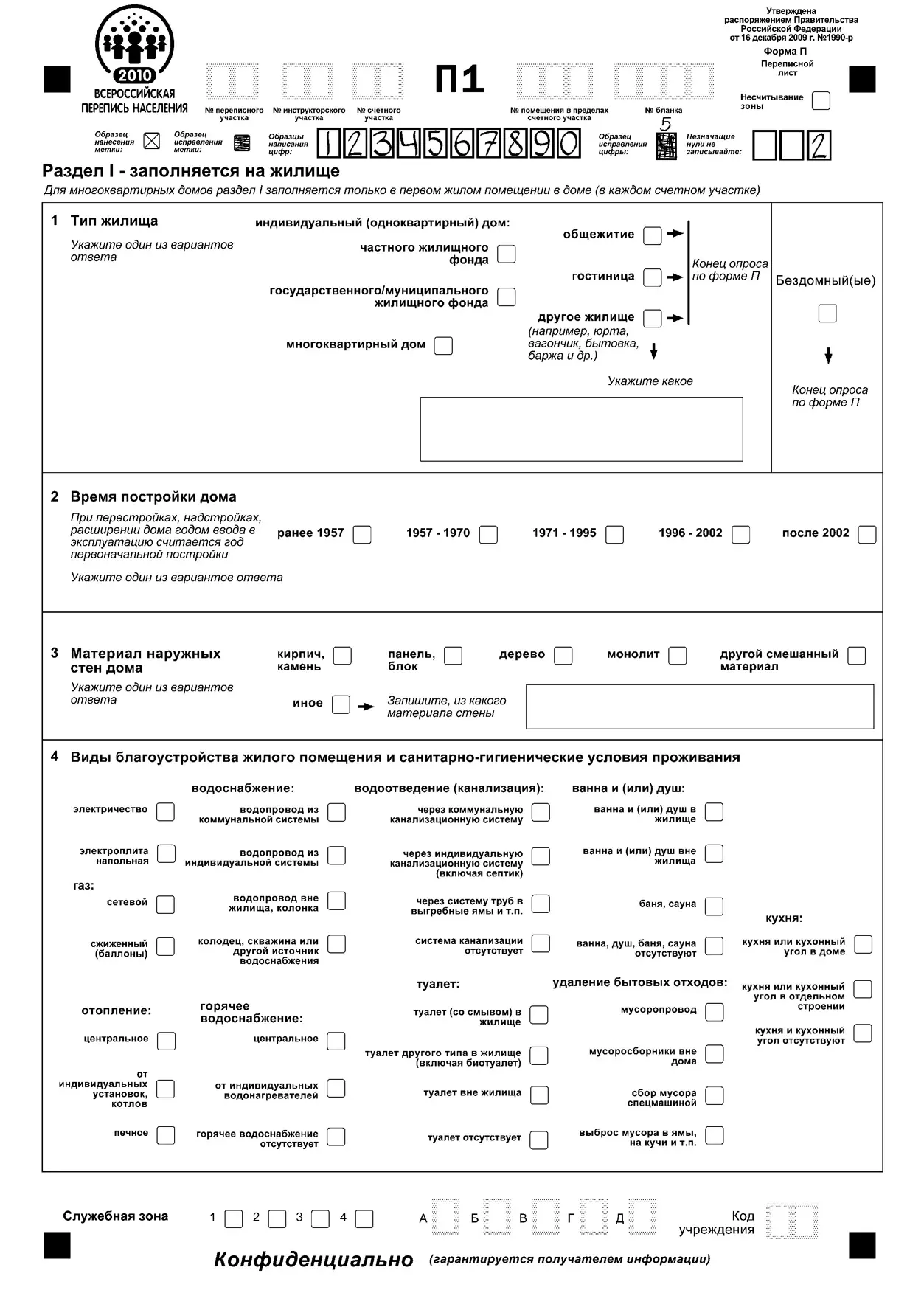 смена пароля роутер Ростелеком